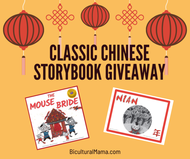 Classic Chinese Storybook: “The Mouse Bride” and “Nian”
